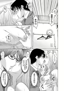 Page 90 of Inda no Wana - preview thumbnail