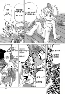 Page 3 of Nuki Nuki - preview thumbnail