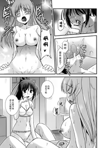 Page 13 of Zoku Hitsujikai no Yuuutsu | 牧羊人的憂郁 續 - preview thumbnail