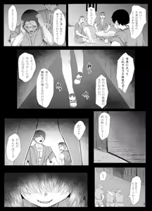 Page 3 of Jiko Gisei - preview thumbnail
