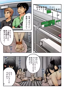Page 2 of Bokujou Shuugeki Hen ~Kanketsu~ Sono 5 Queen Senmon Koukyuu Baishun Yado!! Sono 6 Yumi Hatsujouki Kairaku Jinsei!! - preview thumbnail