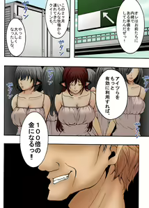 Page 3 of Bokujou Shuugeki Hen ~Kanketsu~ Sono 5 Queen Senmon Koukyuu Baishun Yado!! Sono 6 Yumi Hatsujouki Kairaku Jinsei!! - preview thumbnail