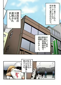 Page 45 of Bokujou Shuugeki Hen ~Kanketsu~ Sono 5 Queen Senmon Koukyuu Baishun Yado!! Sono 6 Yumi Hatsujouki Kairaku Jinsei!! - preview thumbnail