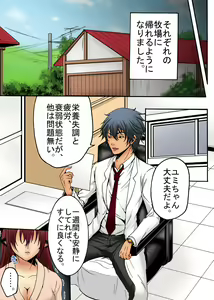 Page 46 of Bokujou Shuugeki Hen ~Kanketsu~ Sono 5 Queen Senmon Koukyuu Baishun Yado!! Sono 6 Yumi Hatsujouki Kairaku Jinsei!! - preview thumbnail