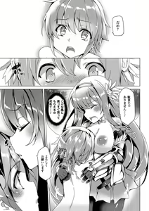 Page 103 of Kyouai Honey Trap - preview thumbnail
