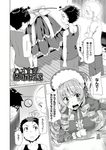 Page 134 of Kyouai Honey Trap - preview thumbnail