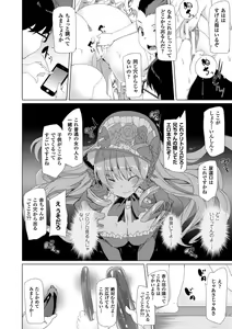 Page 138 of Kyouai Honey Trap - preview thumbnail
