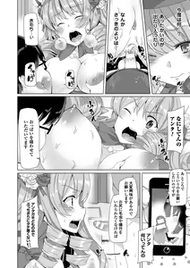 Page 142 of Kyouai Honey Trap - preview thumbnail
