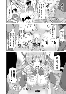 Page 150 of Kyouai Honey Trap - preview thumbnail