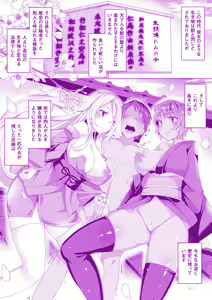 Page 187 of Kyouai Honey Trap - preview thumbnail