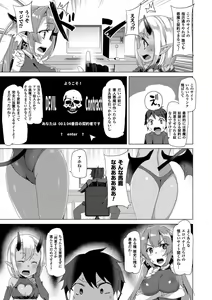 Page 51 of Kyouai Honey Trap - preview thumbnail