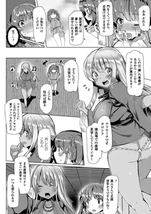 Page 76 of Kyouai Honey Trap - preview thumbnail