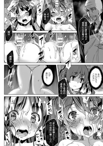 Page 84 of Kyouai Honey Trap - preview thumbnail