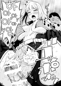 Page 18 of Taihen Kiken na... | 아주 위험한 - preview thumbnail
