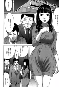 Page 105 of Jojuuen - A devil gentleman's Wonderland - preview thumbnail
