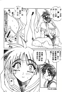 Page 119 of Denno Buto Musume Kyuu - preview thumbnail