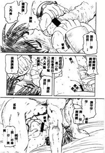 Page 136 of Denno Buto Musume Kyuu - preview thumbnail