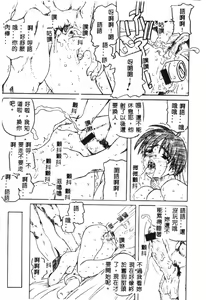 Page 142 of Denno Buto Musume Kyuu - preview thumbnail