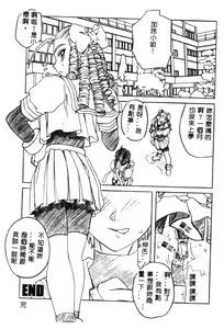 Page 164 of Denno Buto Musume Kyuu - preview thumbnail