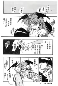 Page 35 of Denno Buto Musume Kyuu - preview thumbnail