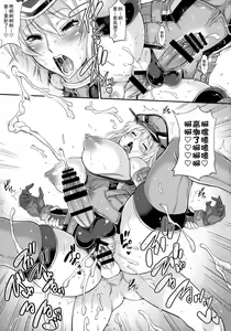 Page 14 of Bismarck Mesu Milk | 俾斯麥的雌性奶精 - preview thumbnail
