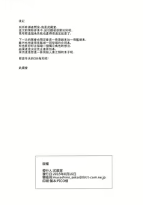 Page 24 of Bismarck Mesu Milk | 俾斯麥的雌性奶精 - preview thumbnail
