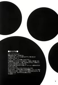 Page 3 of Nyangirass Daioh - preview thumbnail