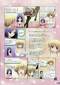 Page 16 of Chotto H na Stocking Jiten 3 - preview thumbnail