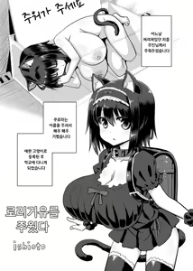 Loli Kyonyuu Hirotta. — hentai manga cover on Fhentai