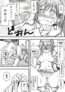 Page 31 of Suzuyan Goto naki kana - preview thumbnail