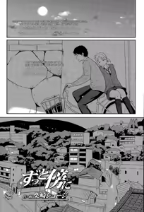 Zutto Soba ni | Always By Your Side - hentai manga cover image
