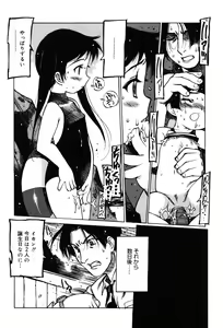 Page 107 of Omocha Hime - preview thumbnail