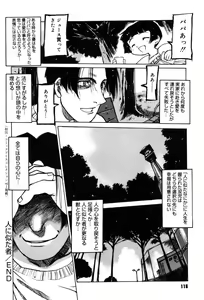 Page 115 of Omocha Hime - preview thumbnail