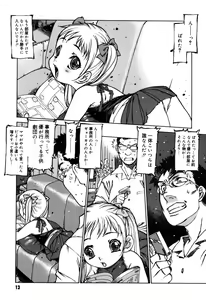 Page 12 of Omocha Hime - preview thumbnail