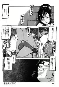 Page 131 of Omocha Hime - preview thumbnail