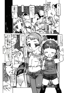 Page 16 of Omocha Hime - preview thumbnail