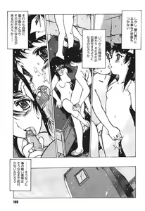 Page 164 of Omocha Hime - preview thumbnail
