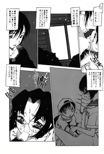 Page 176 of Omocha Hime - preview thumbnail