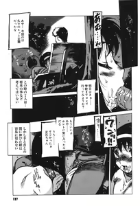Page 196 of Omocha Hime - preview thumbnail