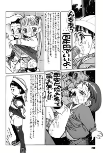 Page 199 of Omocha Hime - preview thumbnail
