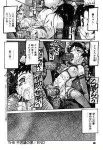 Page 45 of Omocha Hime - preview thumbnail