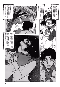 Page 82 of Omocha Hime - preview thumbnail