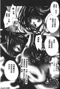 Page 108 of Haitoku no Scenario - preview thumbnail