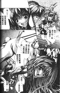 Page 115 of Haitoku no Scenario - preview thumbnail
