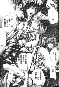 Page 116 of Haitoku no Scenario - preview thumbnail