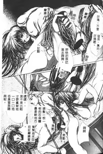 Page 124 of Haitoku no Scenario - preview thumbnail