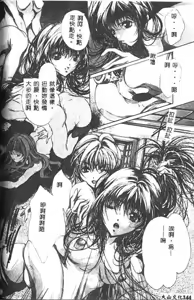 Page 136 of Haitoku no Scenario - preview thumbnail