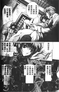 Page 159 of Haitoku no Scenario - preview thumbnail