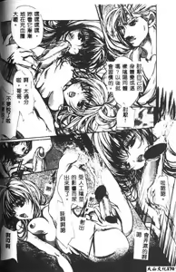 Page 161 of Haitoku no Scenario - preview thumbnail