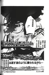 Page 172 of Haitoku no Scenario - preview thumbnail